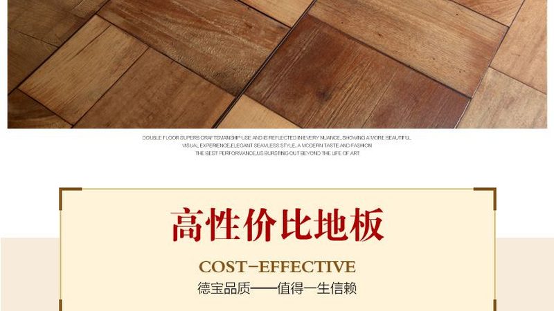 成都强化复合地板：揭秘直供批发背后的工艺与优势